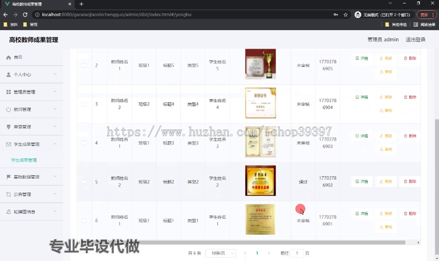 毕设weixin177高校教师成果管理小程序的springboot毕业设计