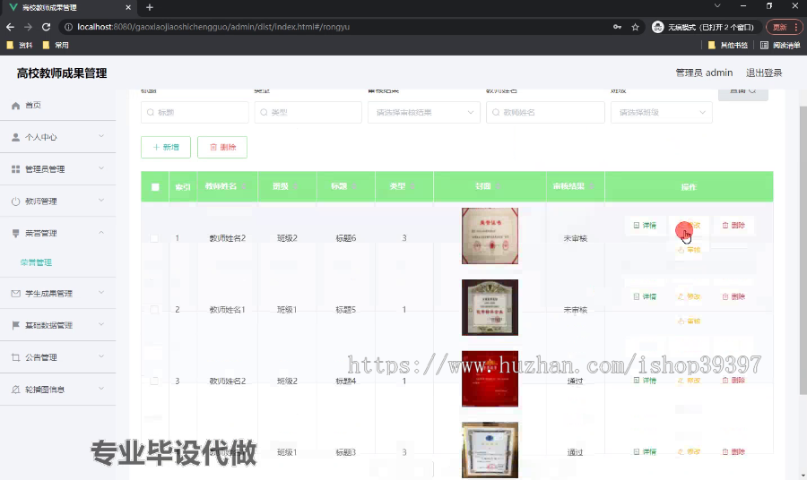 毕设weixin177高校教师成果管理小程序的springboot毕业设计