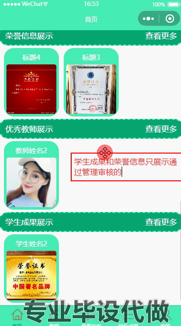 毕设weixin177高校教师成果管理小程序的springboot毕业设计