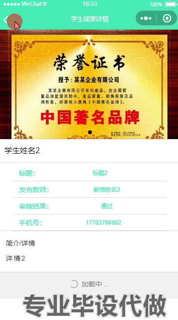 毕设weixin177高校教师成果管理小程序的springboot毕业设计