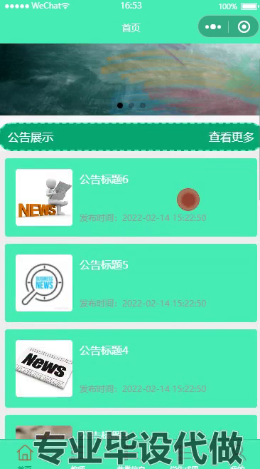 毕设weixin177高校教师成果管理小程序的springboot毕业设计