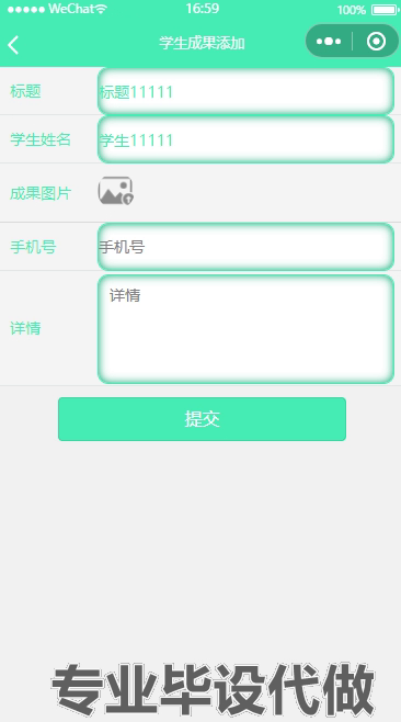 毕设weixin177高校教师成果管理小程序的springboot毕业设计