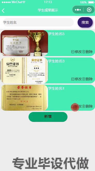 毕设weixin177高校教师成果管理小程序的springboot毕业设计