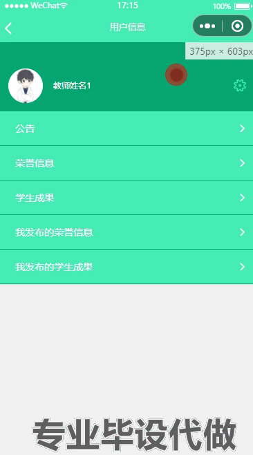 毕设weixin177高校教师成果管理小程序的springboot毕业设计