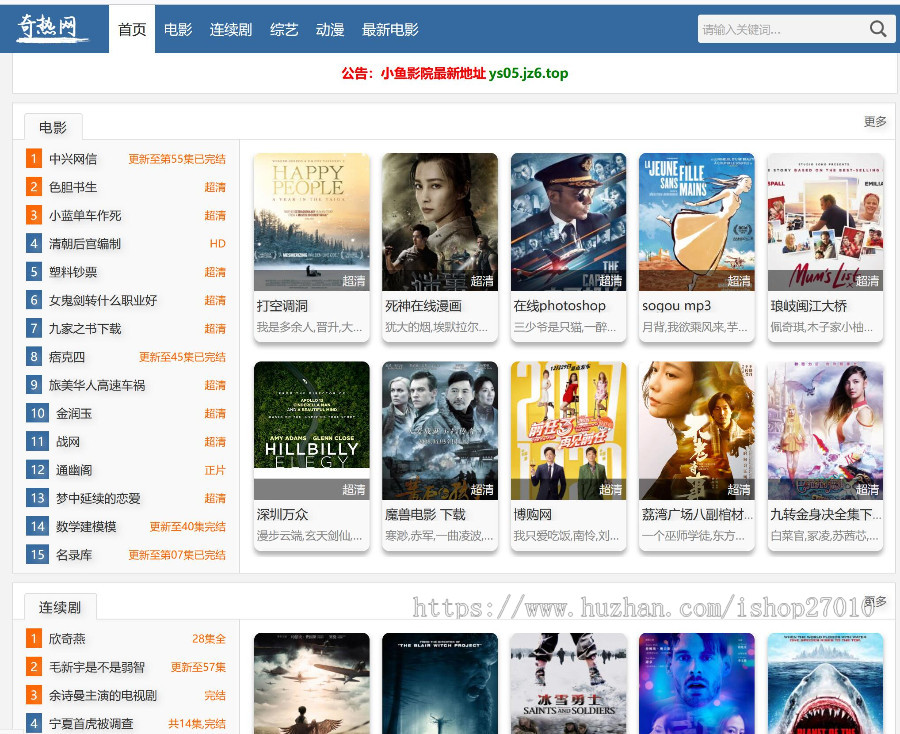百度泛目录站群/泛目录站群/新版电影站站群/电影泛目录源码