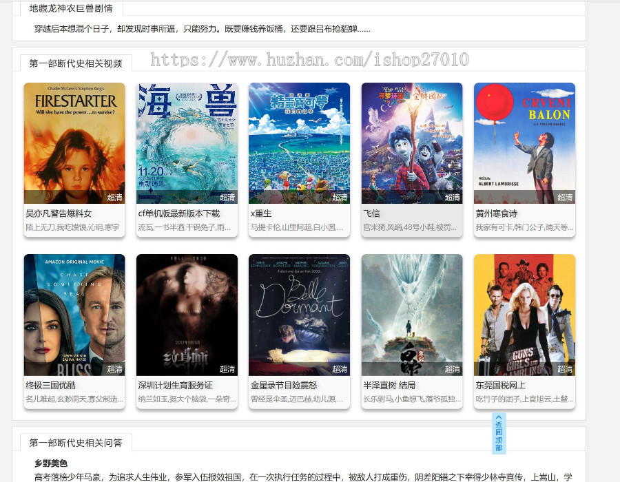 百度泛目录站群/泛目录站群/新版电影站站群/电影泛目录源码