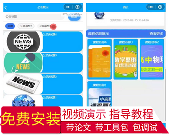 毕设weixin179基于微信小程序的在线选课系统springboot毕业设计