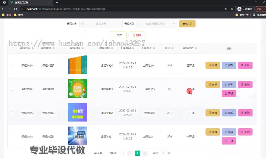 毕设weixin179基于微信小程序的在线选课系统springboot毕业设计