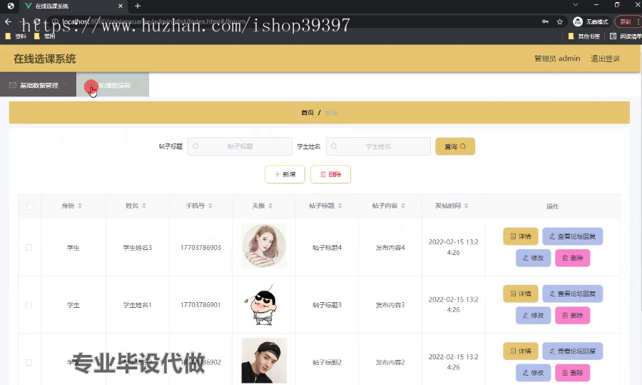 毕设weixin179基于微信小程序的在线选课系统springboot毕业设计