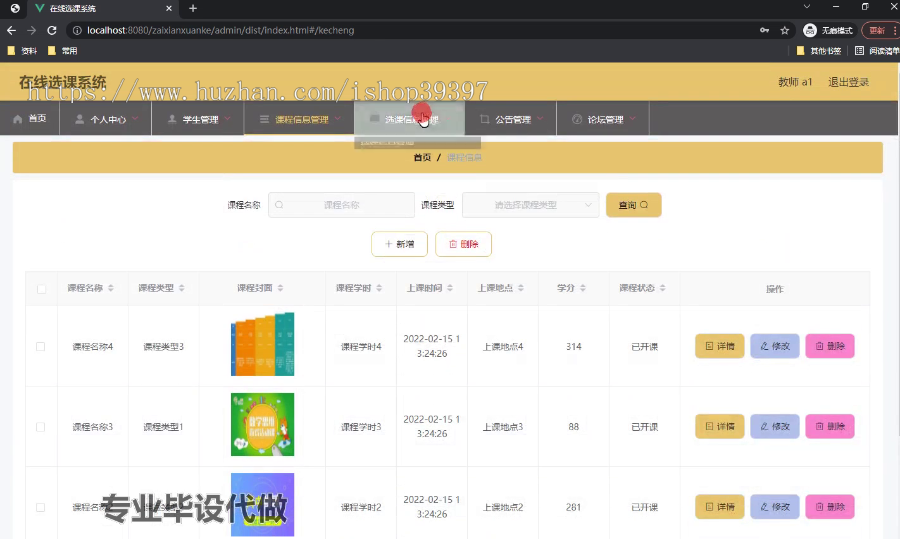毕设weixin179基于微信小程序的在线选课系统springboot毕业设计