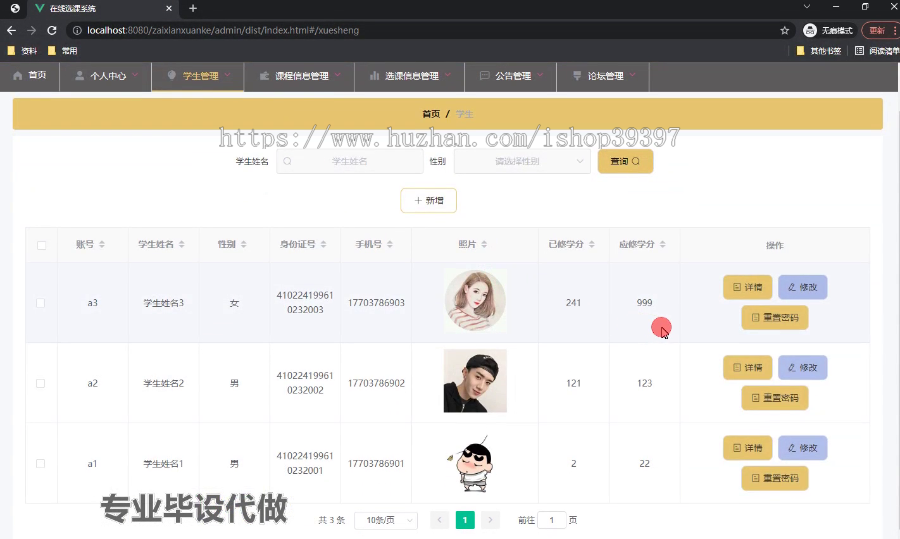 毕设weixin179基于微信小程序的在线选课系统springboot毕业设计