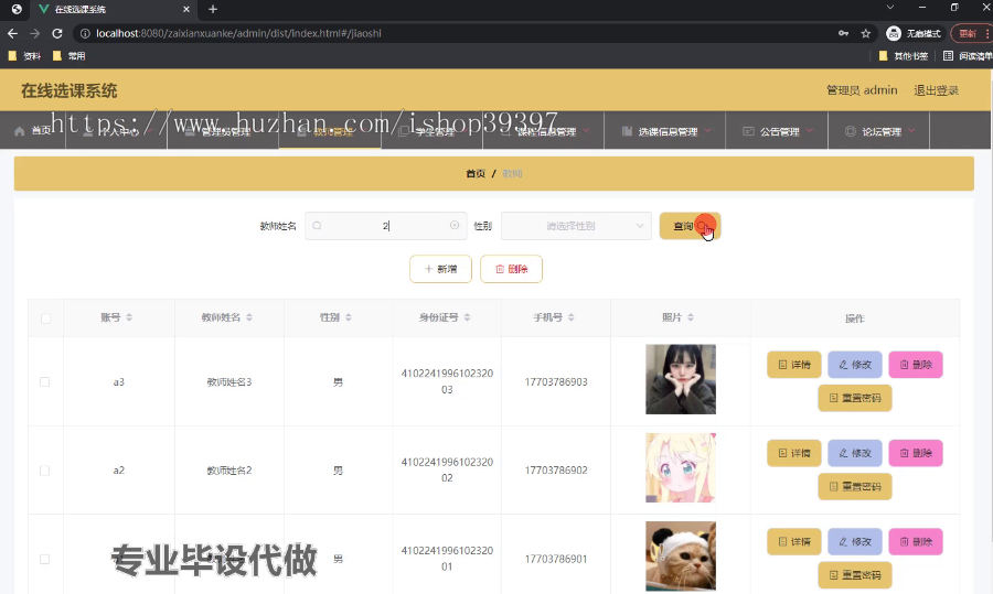 毕设weixin179基于微信小程序的在线选课系统springboot毕业设计