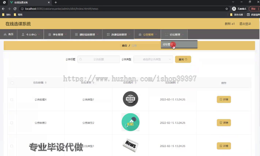 毕设weixin179基于微信小程序的在线选课系统springboot毕业设计