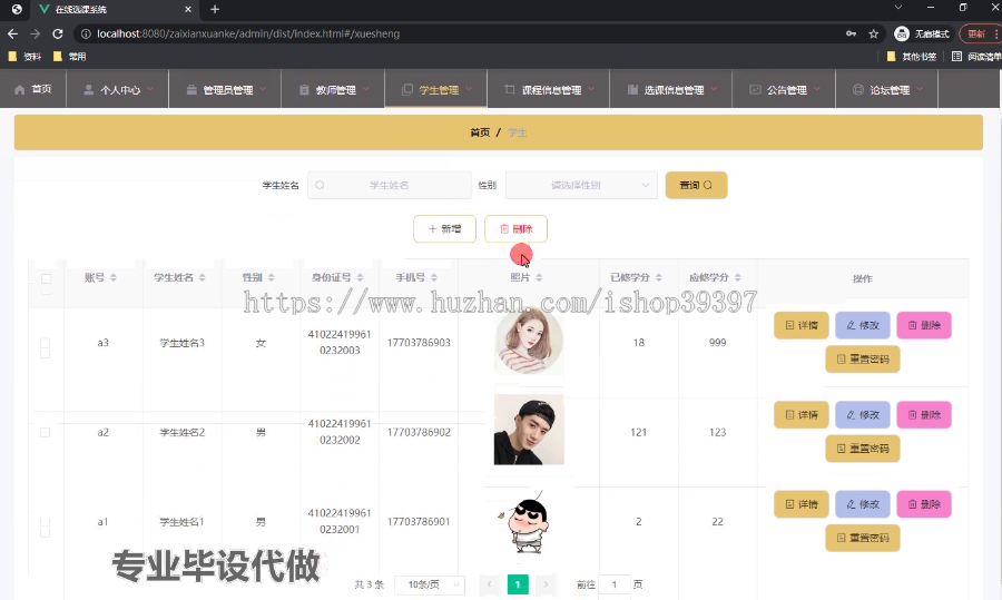 毕设weixin179基于微信小程序的在线选课系统springboot毕业设计