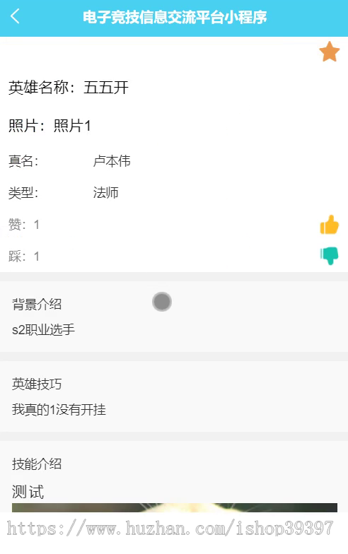 毕设weixin038电子竞技信息交流平台毕业设计