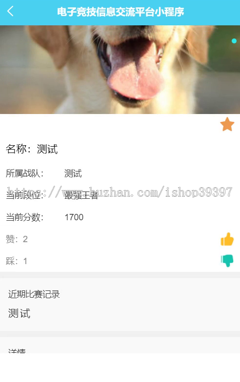 毕设weixin038电子竞技信息交流平台毕业设计
