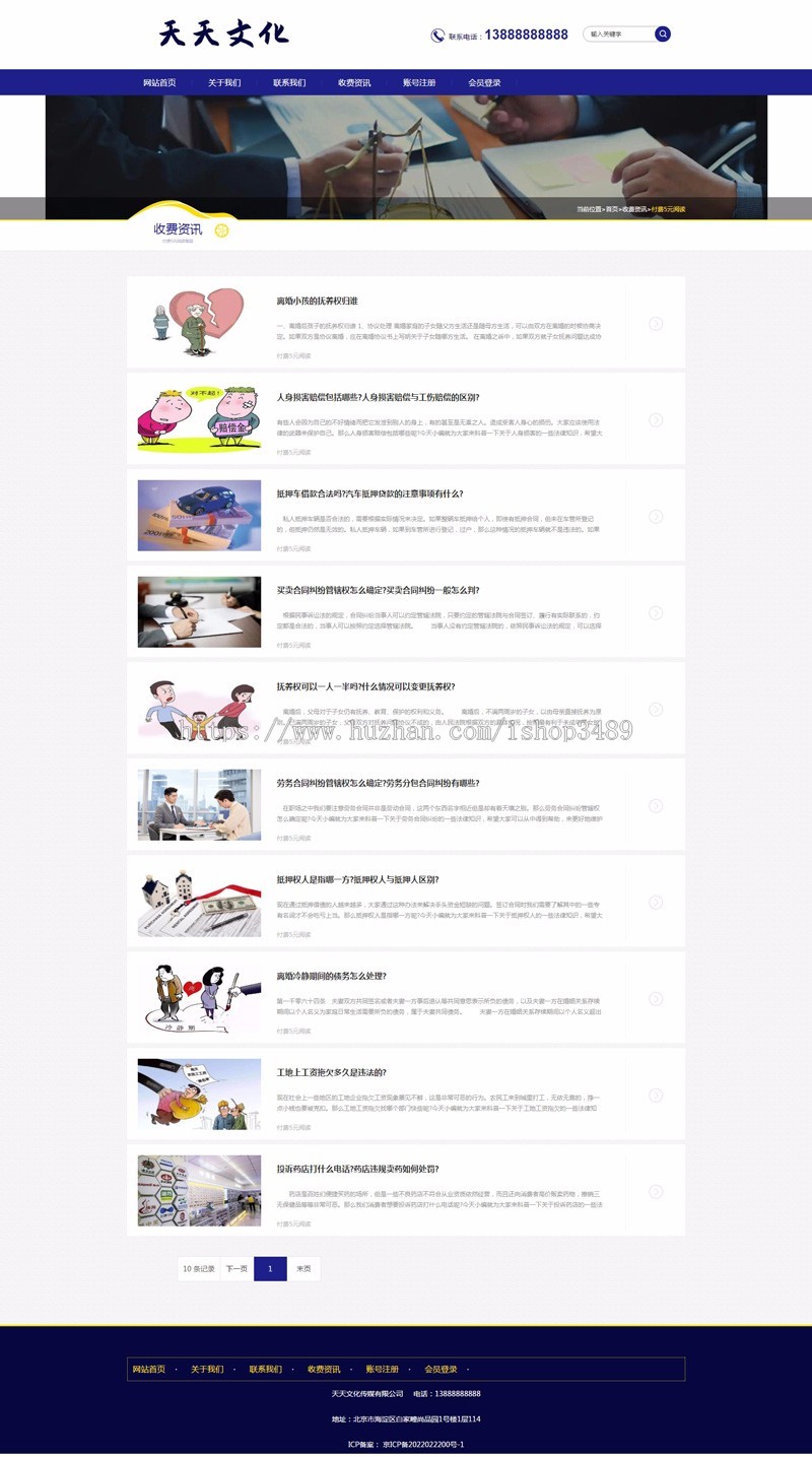 icp经营许可证申请网站,收费资讯icp申请专用代码1