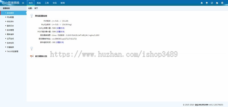 收费资讯2网站源码,icp增值业务许可证2