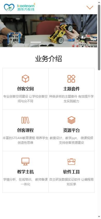 易优eyoucms|响应式远程线上教育机构网站模板28586