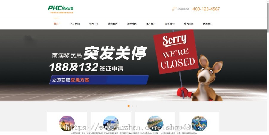 易优eyoucms|移民留学出国商务服务网站模板28588