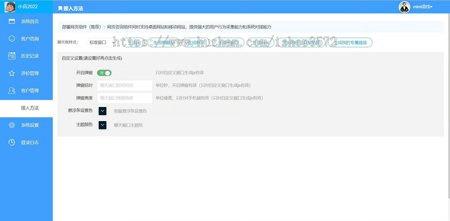PHP在线客服系统源码,含手机端客服对话,源码齐全,可以发送文字,图片,手机版