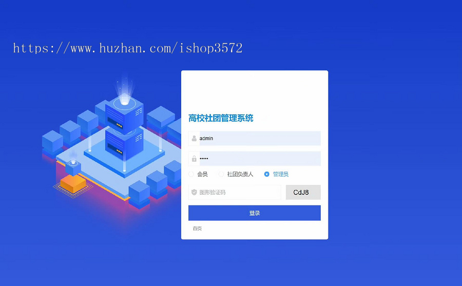 这是一个SDM高校社团管理系统源码。编程语言是Java,前端采用的jsp