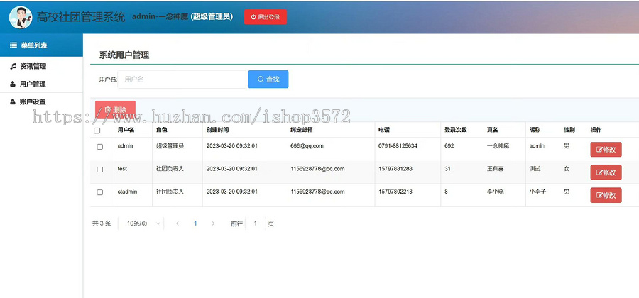 这是一个SDM高校社团管理系统源码。编程语言是Java,前端采用的jsp