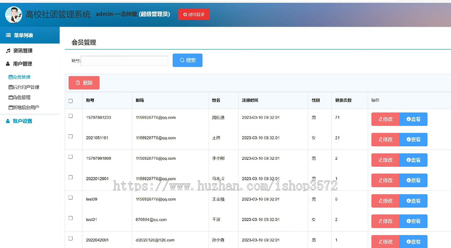 这是一个SDM高校社团管理系统源码。编程语言是Java,前端采用的jsp