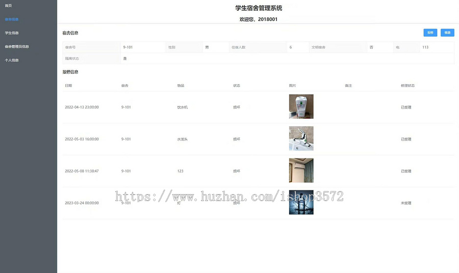 宿舍管理系统源码,vue+nodejs+express+mysql