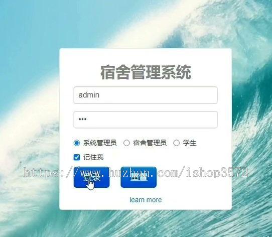 Java Web学生宿舍管理系统源码（附带说明书文档）