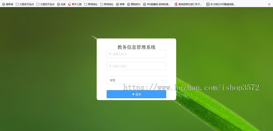 vue+node.js教务信息管理系统源码 Vue3.0+Node.js