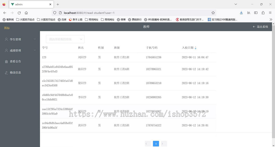 vue+node.js教务信息管理系统源码 Vue3.0+Node.js