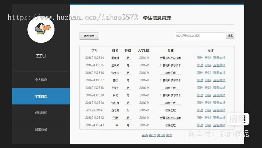 学生成绩管理系统源码.开发环境- idea 2018- jdk 1.8