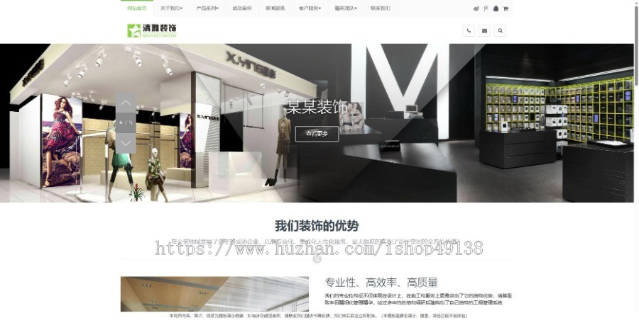 易优eyoucms|响应式装饰商业空间的设计施工网站模板28498