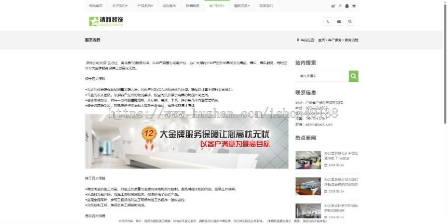 易优eyoucms|响应式装饰商业空间的设计施工网站模板28498