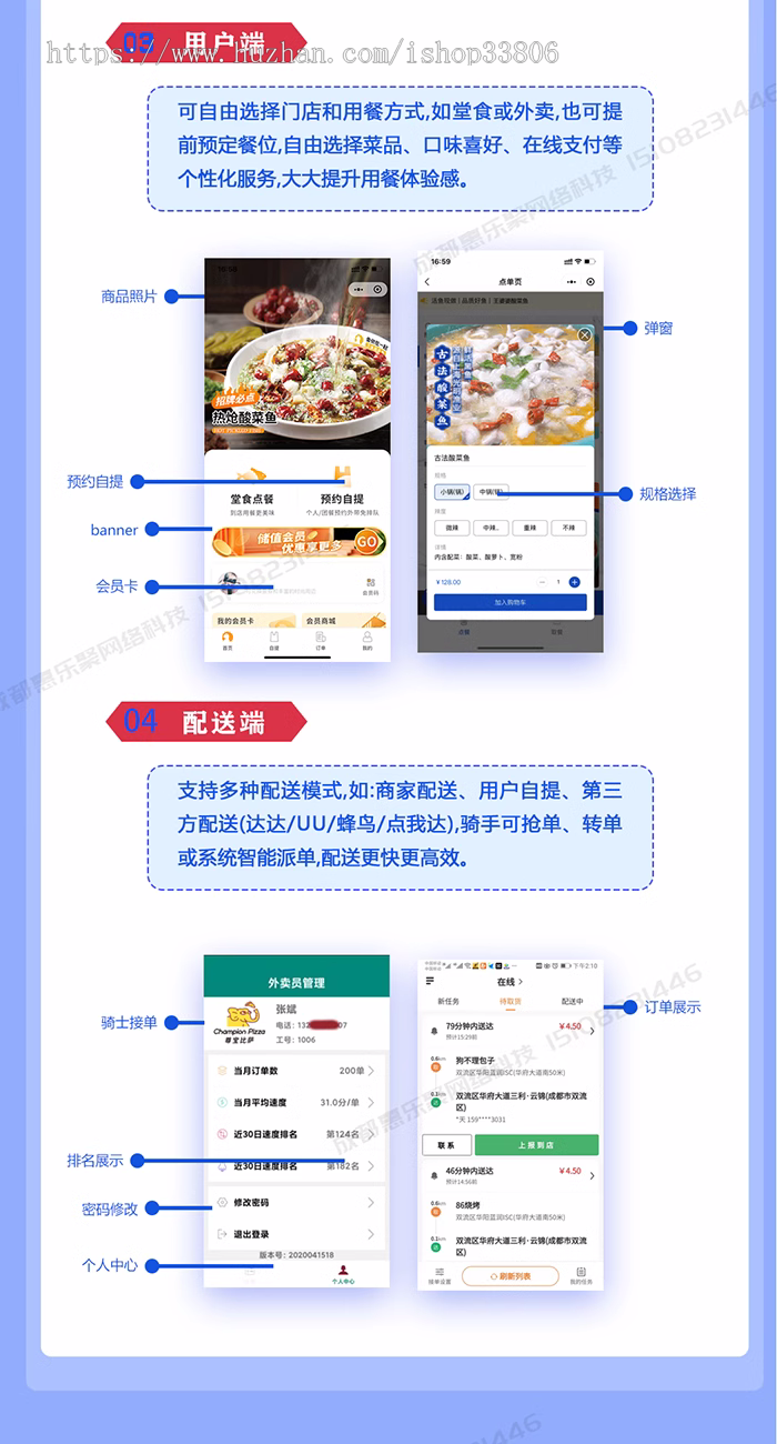 外卖O2O平台系统源码校园跑腿点餐商城拼单同城配送帮买帮送php