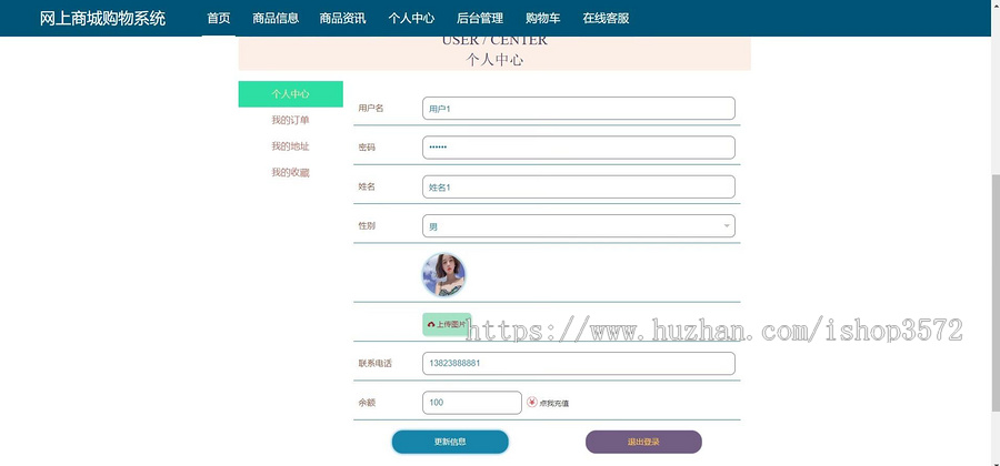基于springboot网上商城购物系统源码(包含文档)