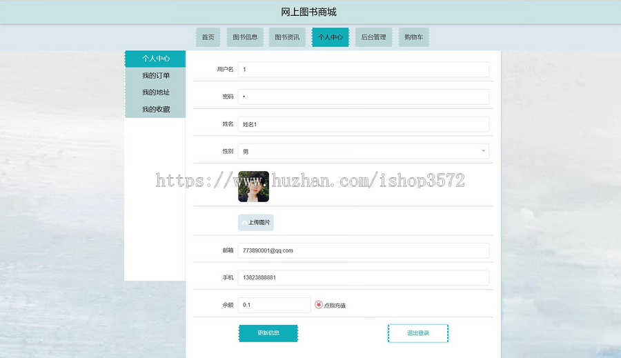 基于Springboot+vue网上图书商城系统源码(详细文档+指导运行视频)
