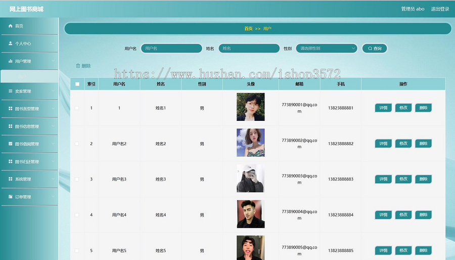 基于Springboot+vue网上图书商城系统源码(详细文档+指导运行视频)