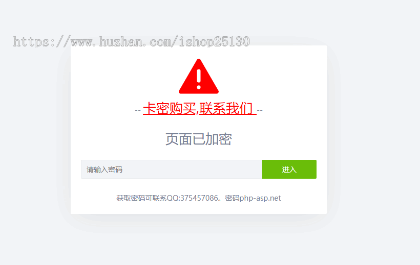 密码访问直播APP下载导航可对接卡密发卡邀请码游戏APP下载导航页面加密短视频输入密码