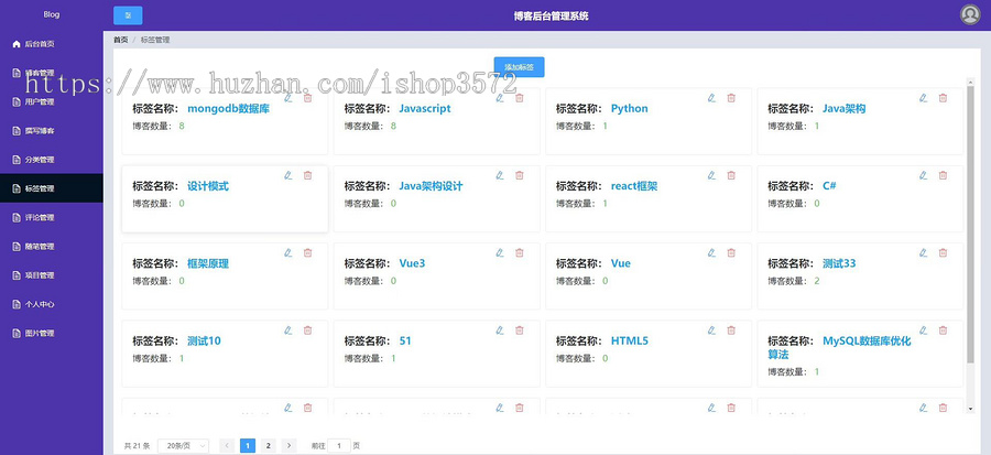 基于vue+nodejs+mysql的个人博客源码