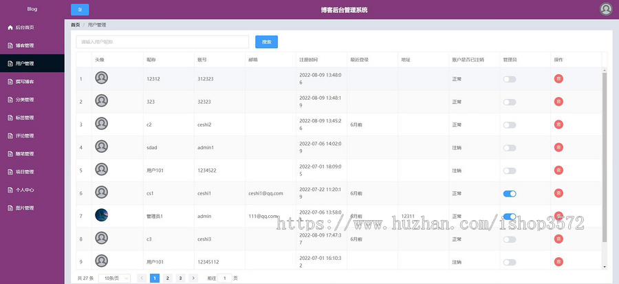 基于vue+nodejs+mysql的个人博客源码