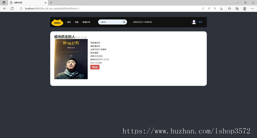 ssm电影售票系统源码(多角色+含文档和部署视频)