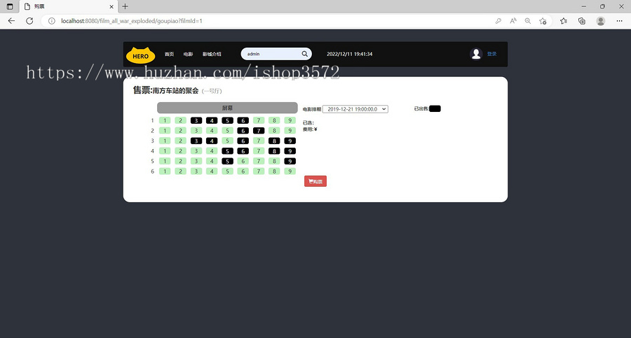 ssm电影售票系统源码(多角色+含文档和部署视频)