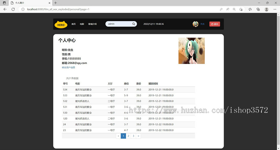 ssm电影售票系统源码(多角色+含文档和部署视频)