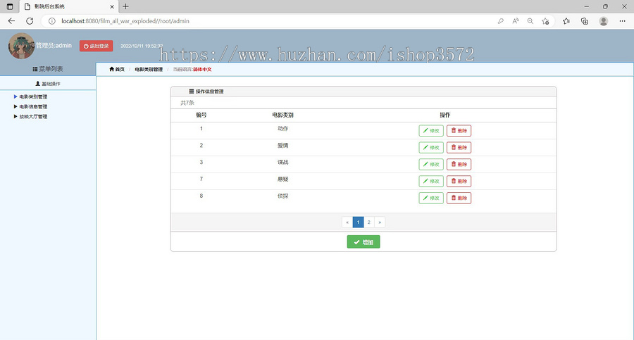 ssm电影售票系统源码(多角色+含文档和部署视频)