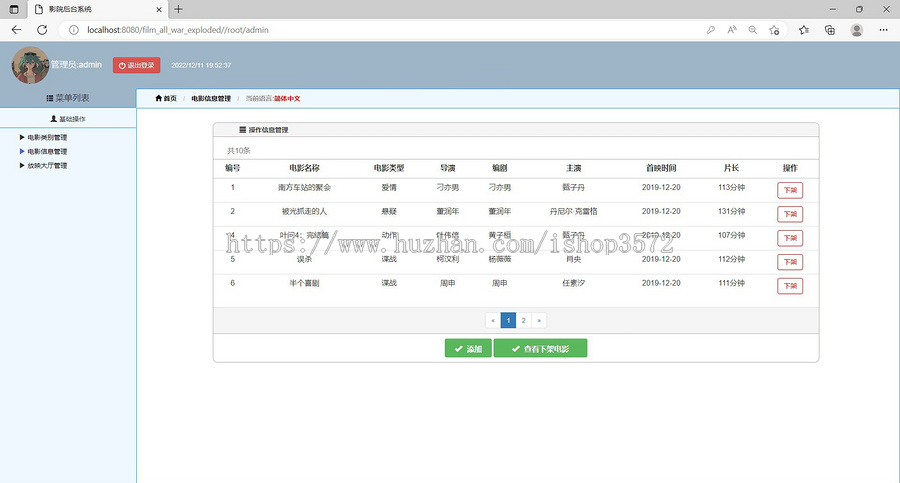 ssm电影售票系统源码(多角色+含文档和部署视频)