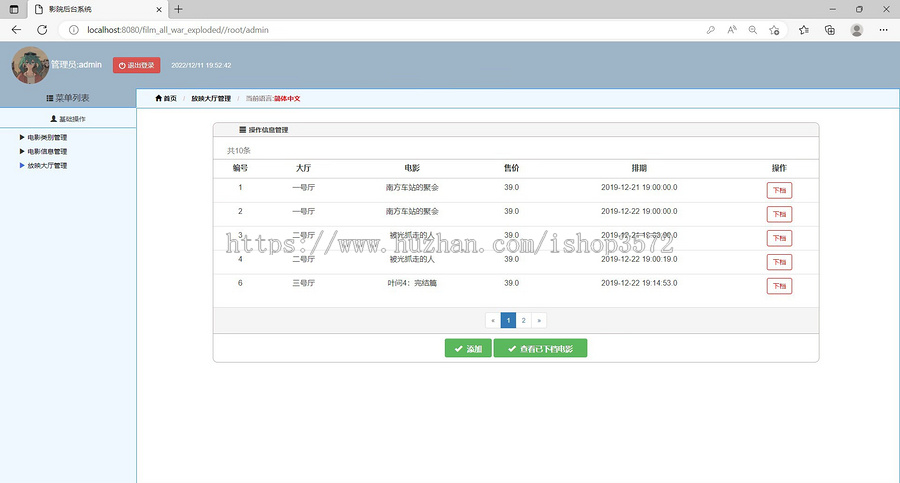 ssm电影售票系统源码(多角色+含文档和部署视频)