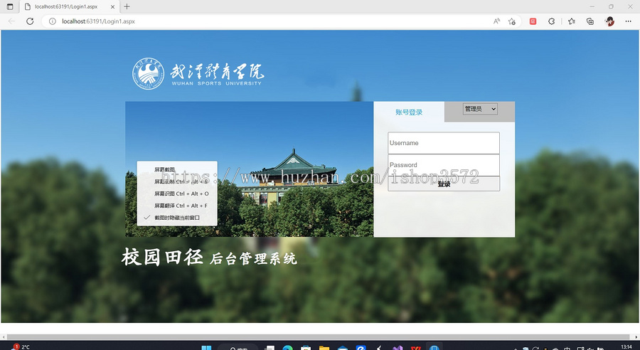 C# asp.net田径运动管理系统(基于B/S架构)