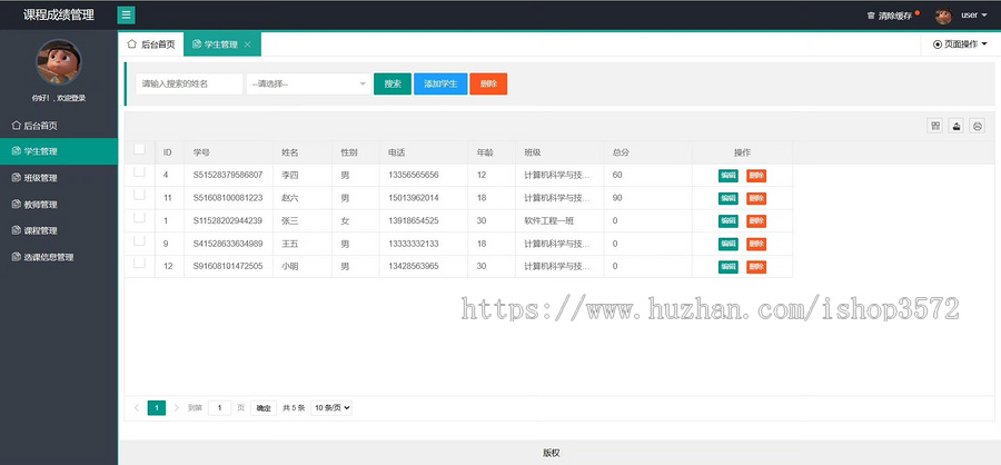 SSM学生选课成绩管理系统源码部署视频+操作视频+设计报告+源码